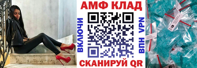 Amphetamine VHQ Кремёнки