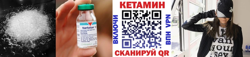 Кетамин VHQ  Кремёнки 