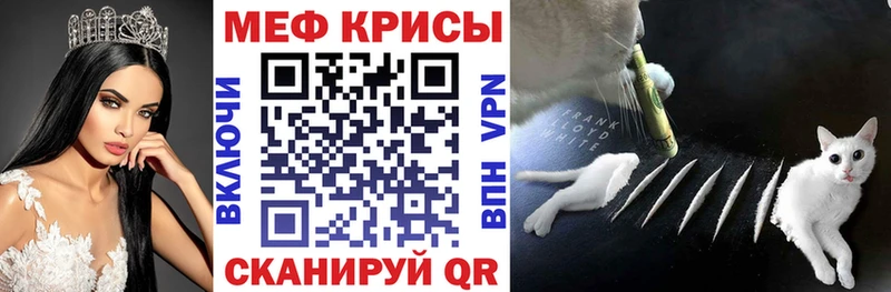 МЕФ мука  omg зеркало  Кремёнки  где найти  